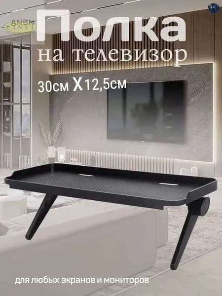 Полка Прямая, 30х11х1 см, 1 шт.