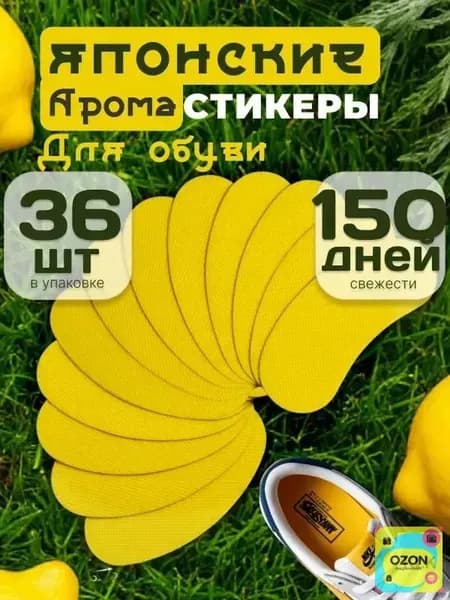 Средство для ухода за обувью