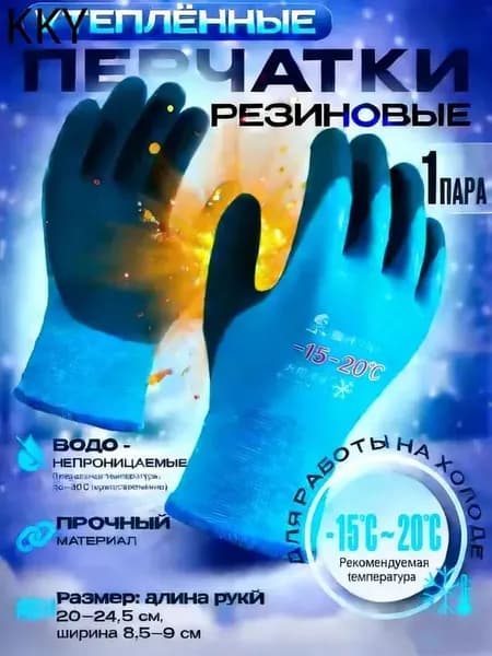 Перчатки для рыбалки