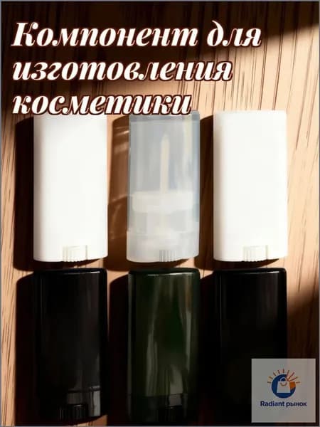 Пластиковые пустые тюбики для губной помады, набор из 6 шт, для хранения косметики