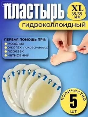 повязка на локти бежевая Пластыри для защиты пальцев и пятки от натирания в туфлях на высоком каблуке, 5 шт.