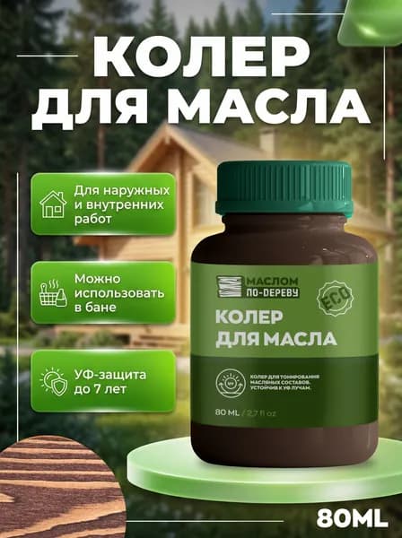 Колер "Махагон" 80 мл.