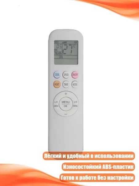 Пульт дистанционного управления для кондиционера AUX
