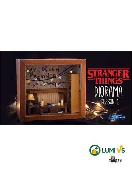 Эксклюзивный миниатюрный дом по мотивам сериала