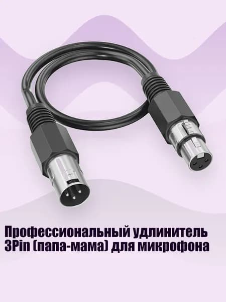 Аксессуар для микрофона, черный