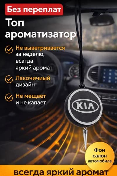 Аром Д'Боч Ароматизатор автомобильный, бабл гам