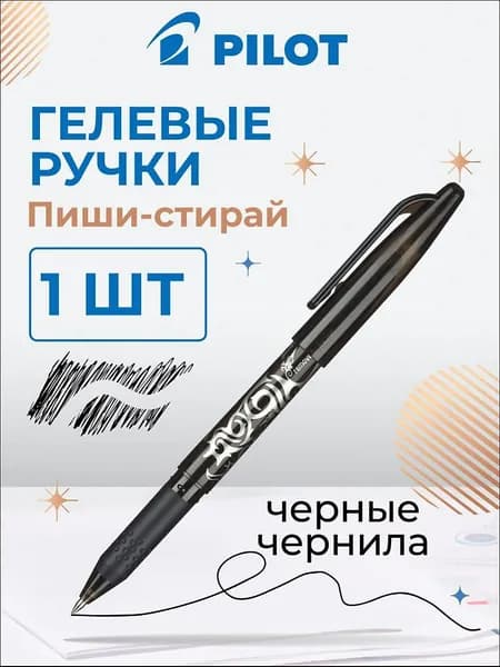 Ручка Гелевая, толщина линии: 0.35 мм, цвет: Черный, 1 шт.
