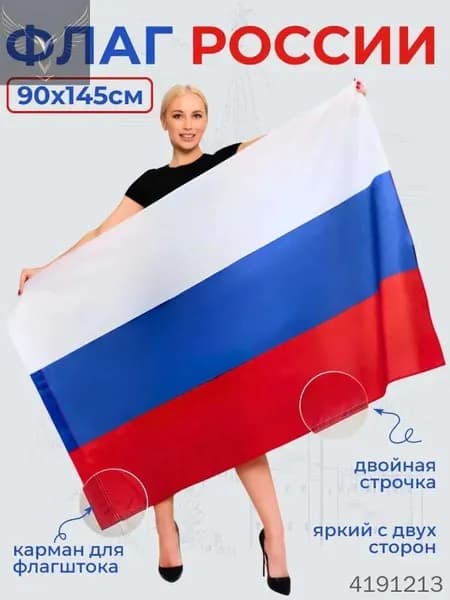 Флаг