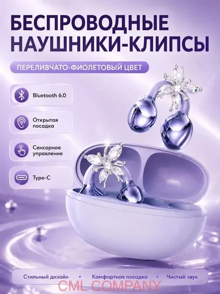 Наушники беспроводные с микрофоном, Bluetooth, USB Type-C, фиолетовый