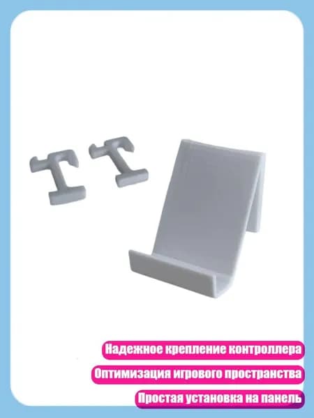 Противоскользящий держатель контроллера, пластиковый крюк для игровых устройств и SKADIS, Белый
