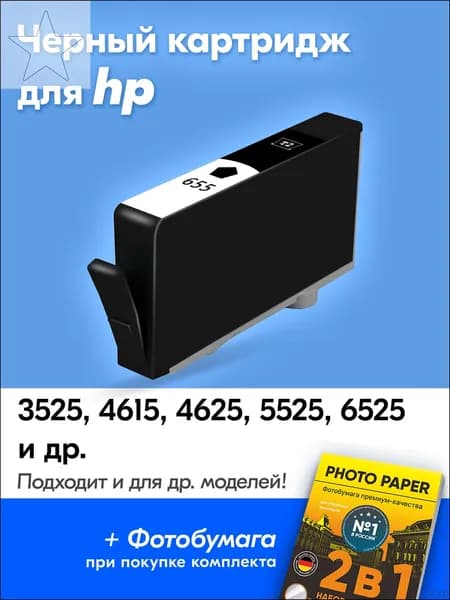 Картридж, совместимый, Черный (black), 1 шт