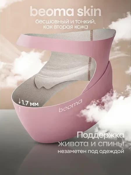 Пояс для спины и живота тонкий прилегающий skin