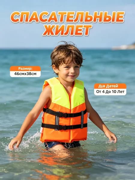milochic Спасательный жилет