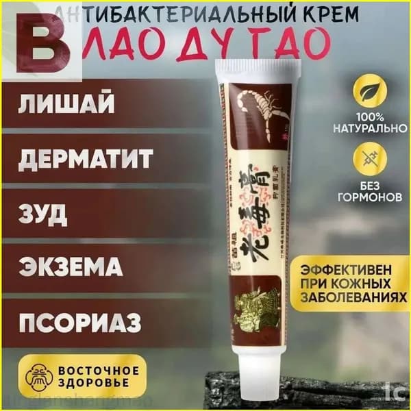 Популярная мазь при дерматите, экземе, лишае, 15 г tinglanshangmao