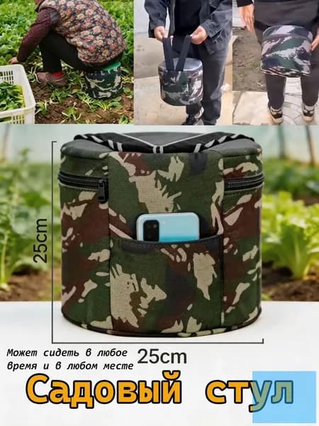 Садовый стул, Пенополиуретанх25х25 см, 1 шт