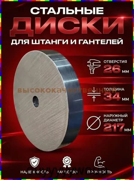 Диски для штанги, 10 кг, диаметр диска: 21.7 см