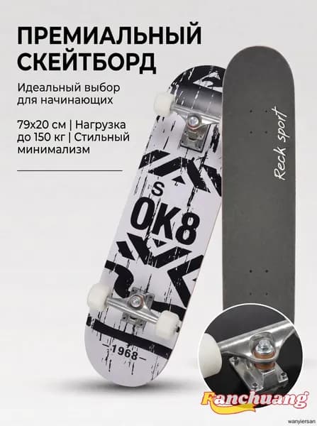 Скейтборд 79 х 20см