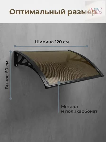 Навес на крыльце