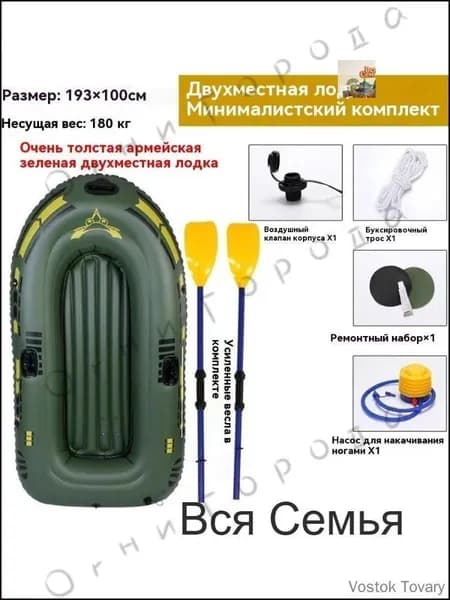 Лодка, 193 см