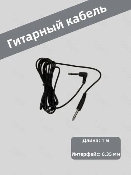 Кабель для гитары 1 м, экранированный, для электрогитары и бас-гитары, штекер 6.3 мм