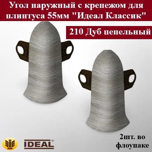 Ideal Аксессуар для плинтуса, 2 шт.