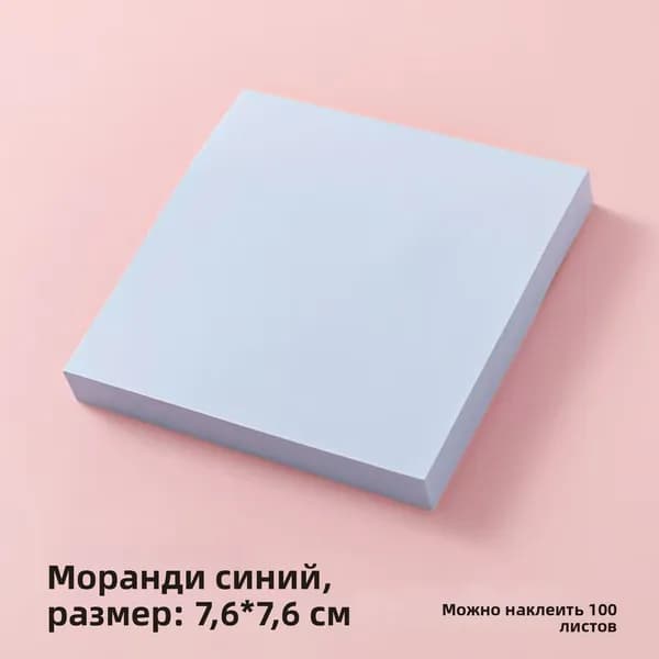Бумага для заметок 1 шт., листов: 100