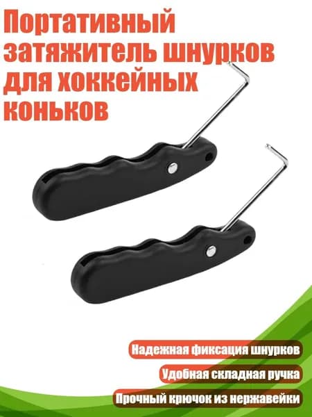 Набор для игры в хоккей
