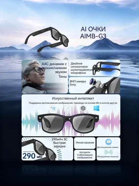 Умные модные очки виртуальной реальности