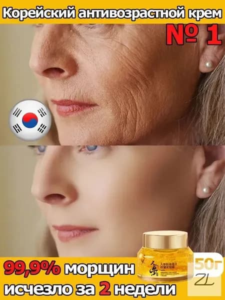 Крем для ухода за кожей