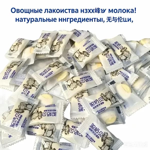 Полезные леденцы из сухого верблюжьего молока с витаминами