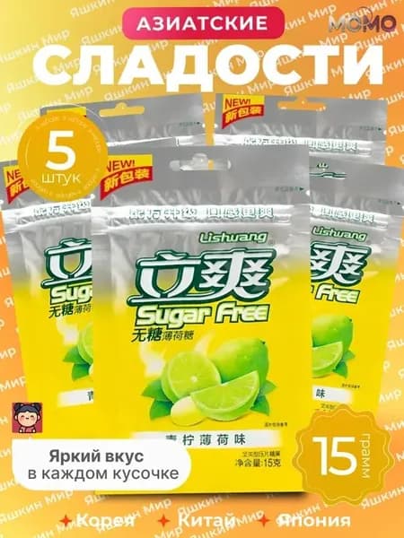 Азиатские конфеты 5 пачек