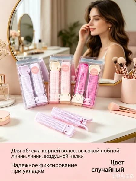Бигуди