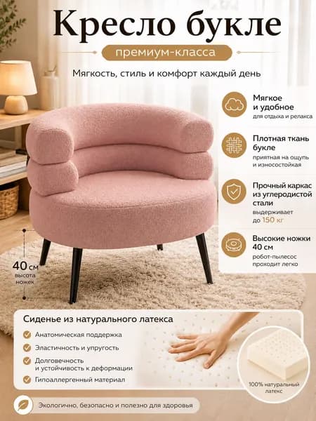 Кресло , 1 шт., 67х42х67 см