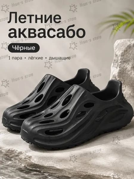 Мюли тапочки