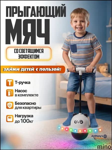 Джампер