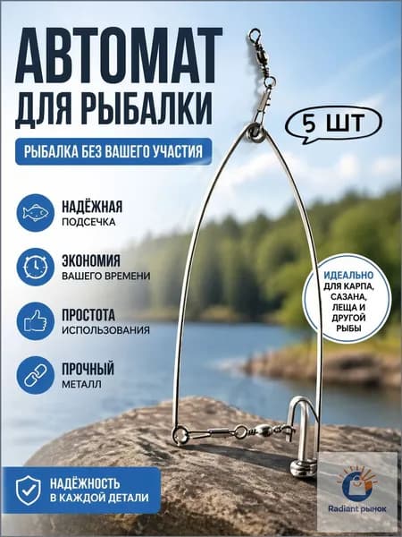 5шт автоматический рыболовный крючок