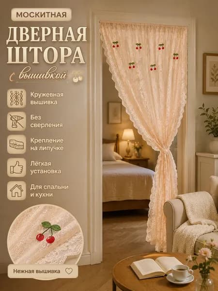 складная дверная занавеска антимоскитная, декоративная занавеска на дверной проем из кружевной сетки, на липучке, без сверления, для дома и балкона