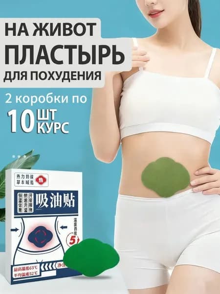 Товары для здоровья