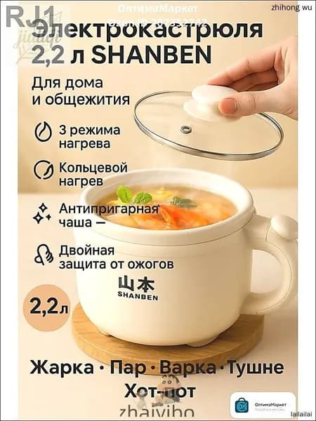 Мультиварка mzm-20260520214533676