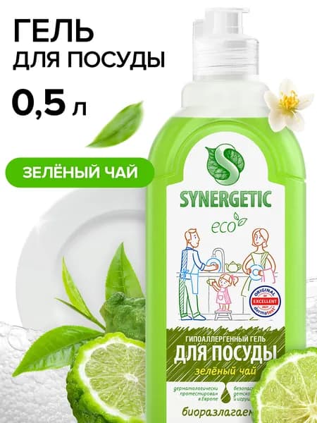 Средство для мытья посуды Зелёный чай Synergetic, 0,5л