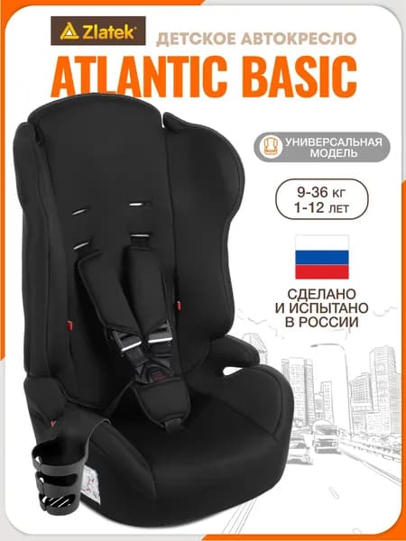 Автокресло детское Zlatek, 9 36 кг, черный