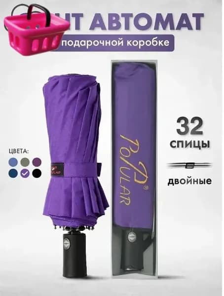 Чехол для зонта