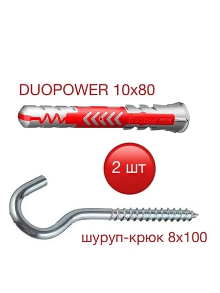 Дюбель DUOPOWER 10х80 с костылем крюком полукольцом