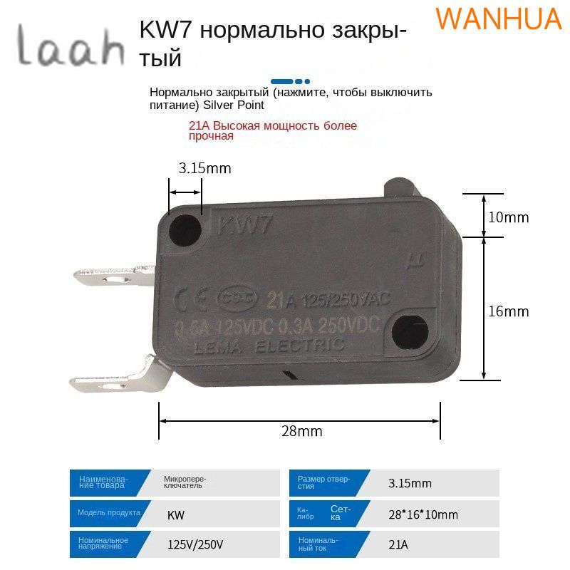 Автомойка высокого давления Микровыключатель KW7 21A нормально закрытый