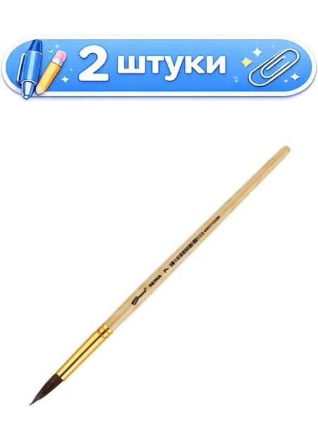 2уп. Кисть № 7 белка круглая SH7_14528