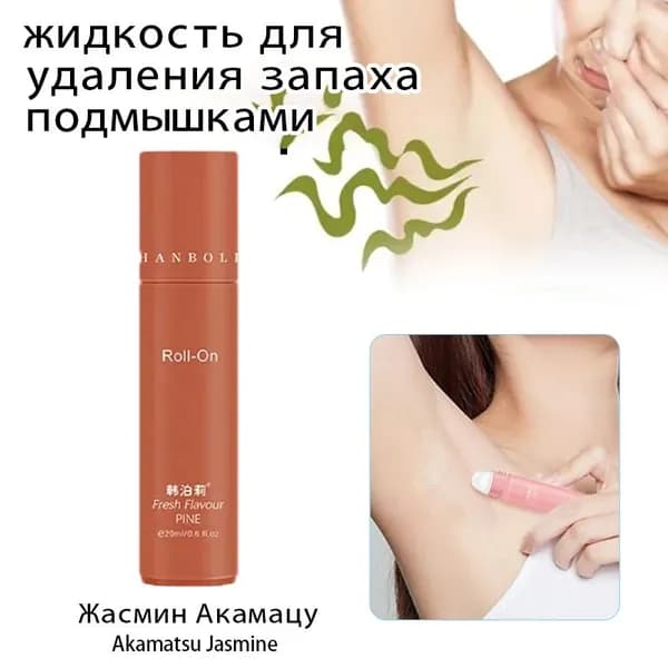 Дезодорант 20 мл