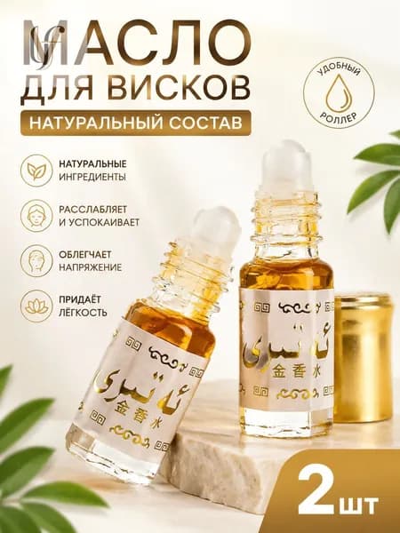Духи-масло PFE1575A 6 мл