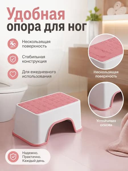 Подставка под ноги