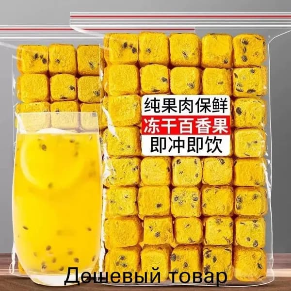 Натуральный фруктовый чай: Сухая кубики маракуйи, Зелёные мандарины и лимоны. Богаты витамином C. Сделайте свой фруктовый чай (DIY) быстро и удобно, просто залейте водой, напиток готов