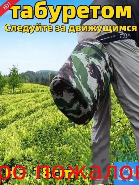 Садовый стул, 25х25х18 см, 1 шт